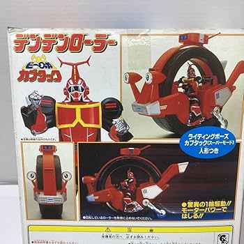 ビーロボ カブタック カブタックドーム デンデンローラー トビマスカイ 人形 トビマスカイ＆デンデンローラー セット | 株式会社ウェーブ